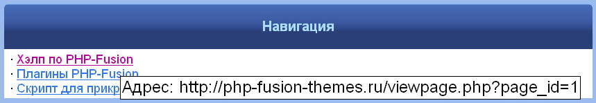 php-fusion.vveb.ws/images/phpfunc/php-fusion-7_bogatyr/setup_panels.files/[PANEL]_center_pages_panel.jpg
